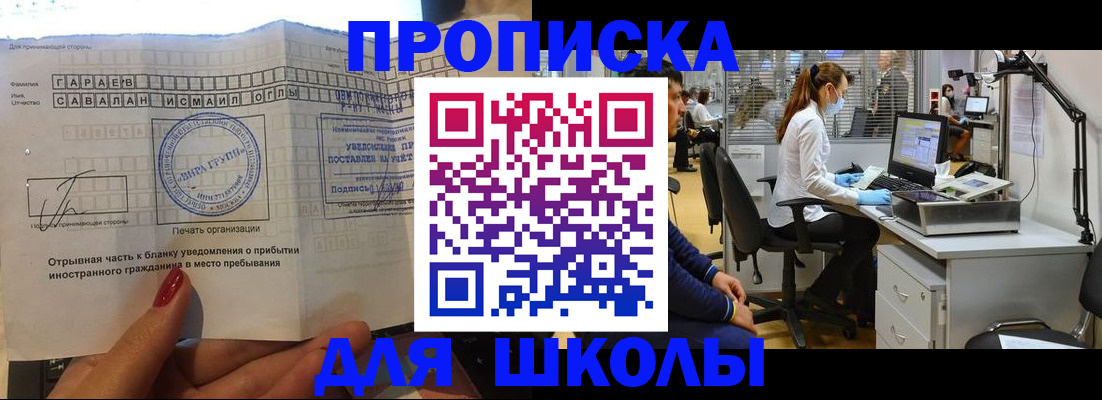 прописка для кредита в Суздали