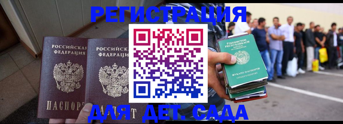 временная регистрация поиск в Суздали