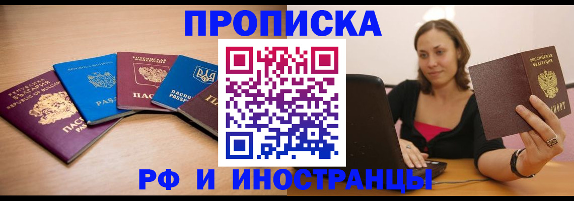 прописка ребенка в Суздали