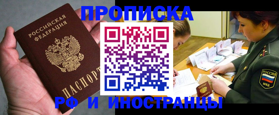 временная регистрация купить в Суздали