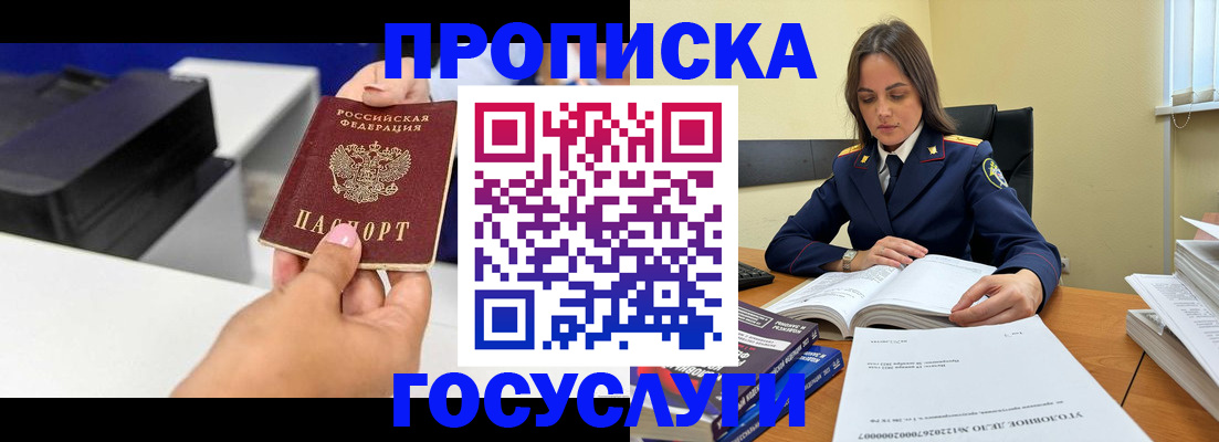 временная регистрация поиск в Суздали