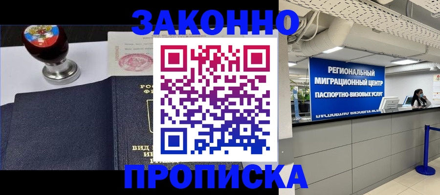 временная регистрация в квартире в Суздали