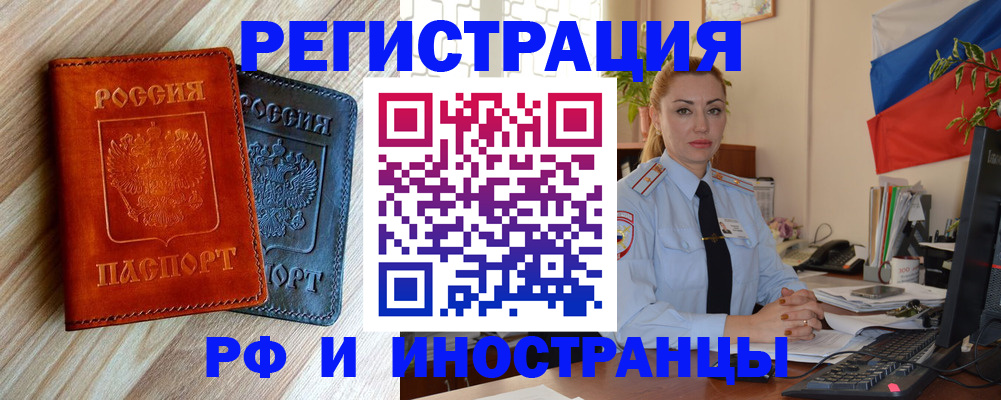 купить прописку в Суздали