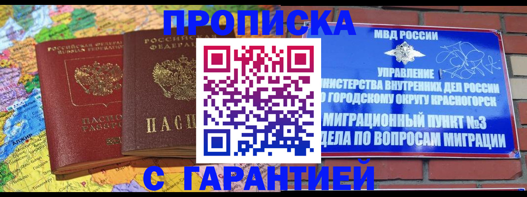 прописка для школы в Суздали