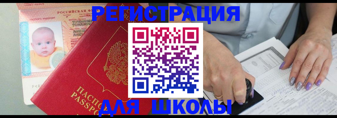 временная регистрация купить в Суздали