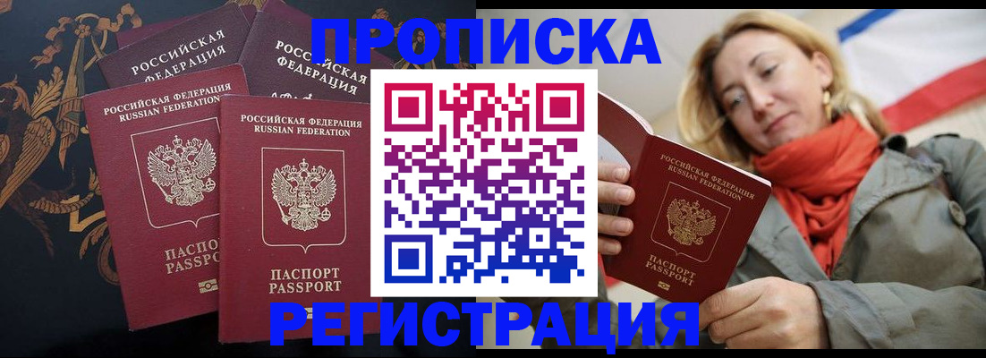 временная регистрация законно в Суздали